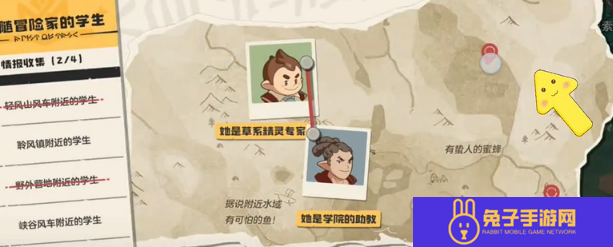 洛克王国世界追随冒险家的学生在哪里