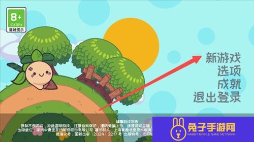 大头菜菜历险记图片3