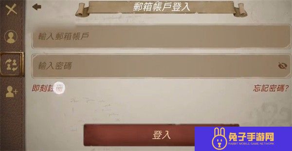 第五人格国际服