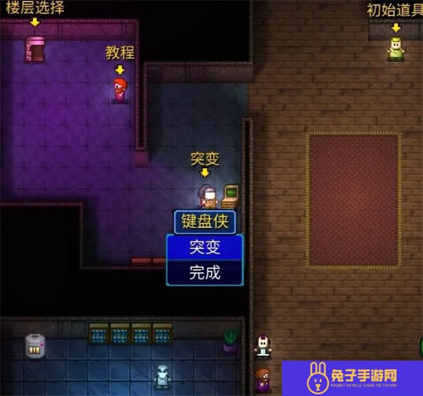 迷城陆区突变选择推荐