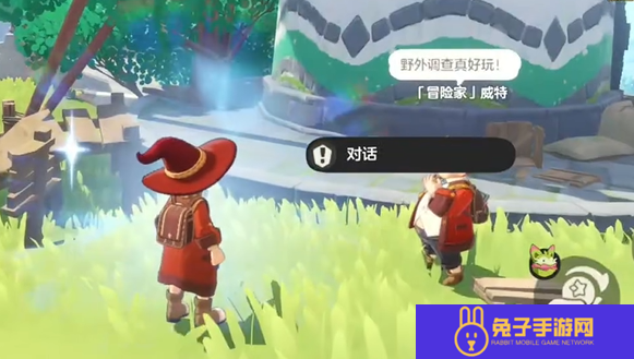 洛克王国世界追随冒险家的学生在哪里