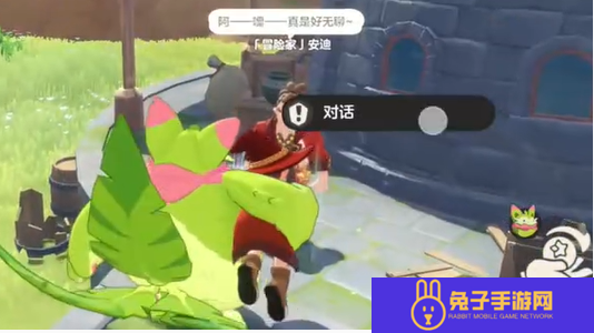 洛克王国世界追随冒险家的学生在哪里